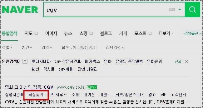 천호 cgv 상영시간표 바로가기