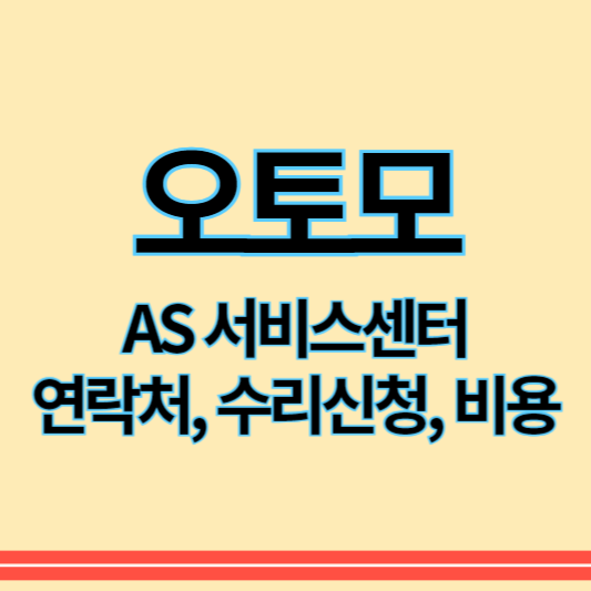 오토모_as_썸네일