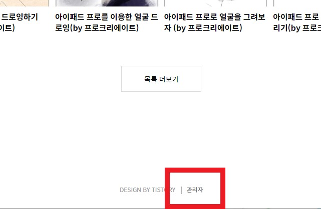  티스토리 다음 검색 유입 감소 해결 (블로그 저품질 탈출)