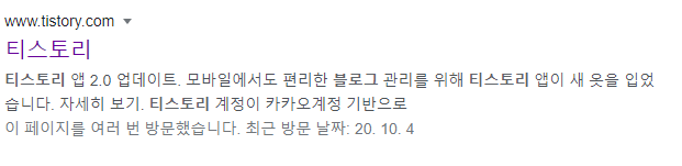  티스토리 가입하기