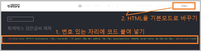티스토리-제목-서식-만들기