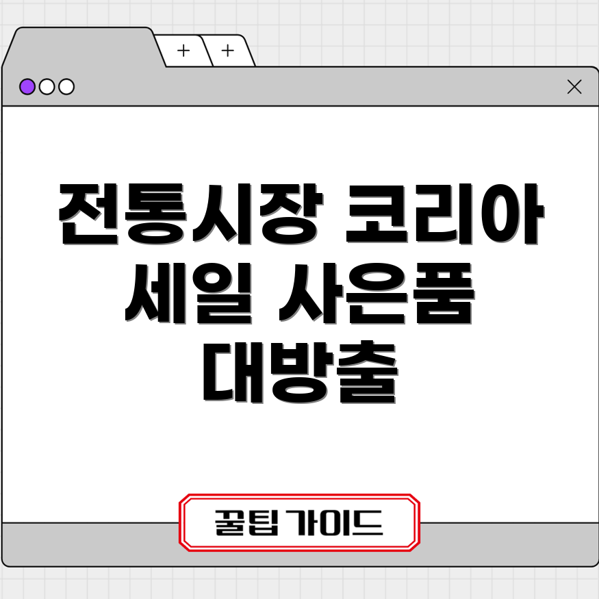 대구 전통시장