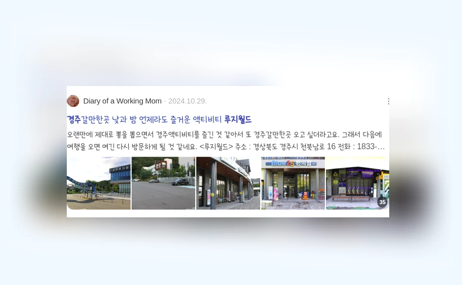 경주루지월드_3_subsection