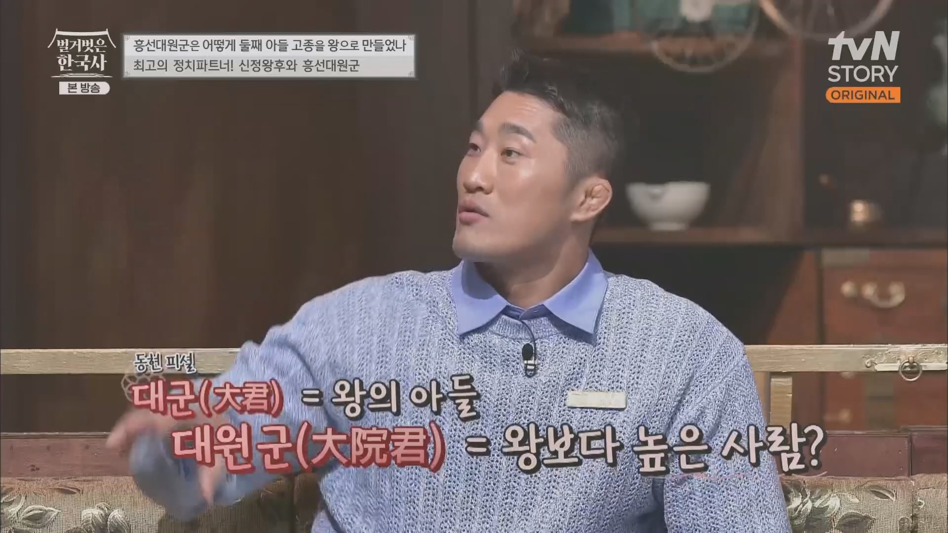 벌거벗은 한국사.E52.230419p.H264-F1RST.mp4_20231209_173555.364.jpg