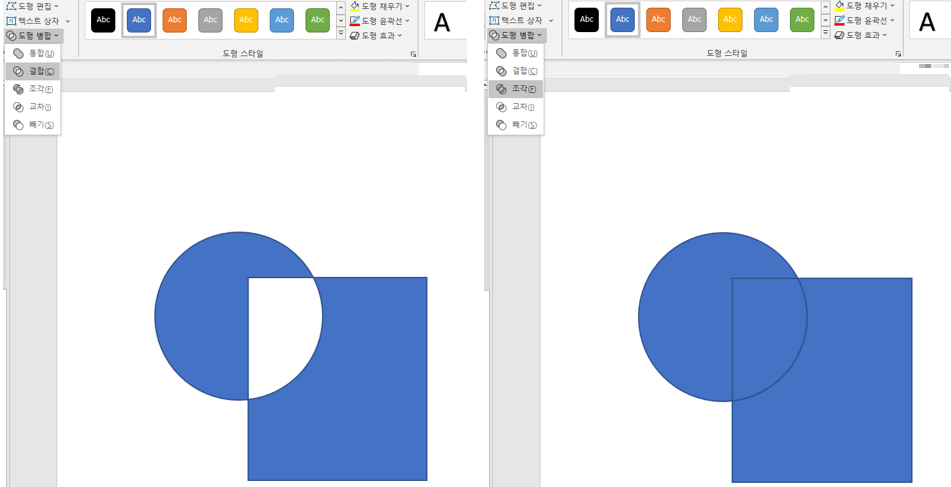 도형-결합-및-조각-모습