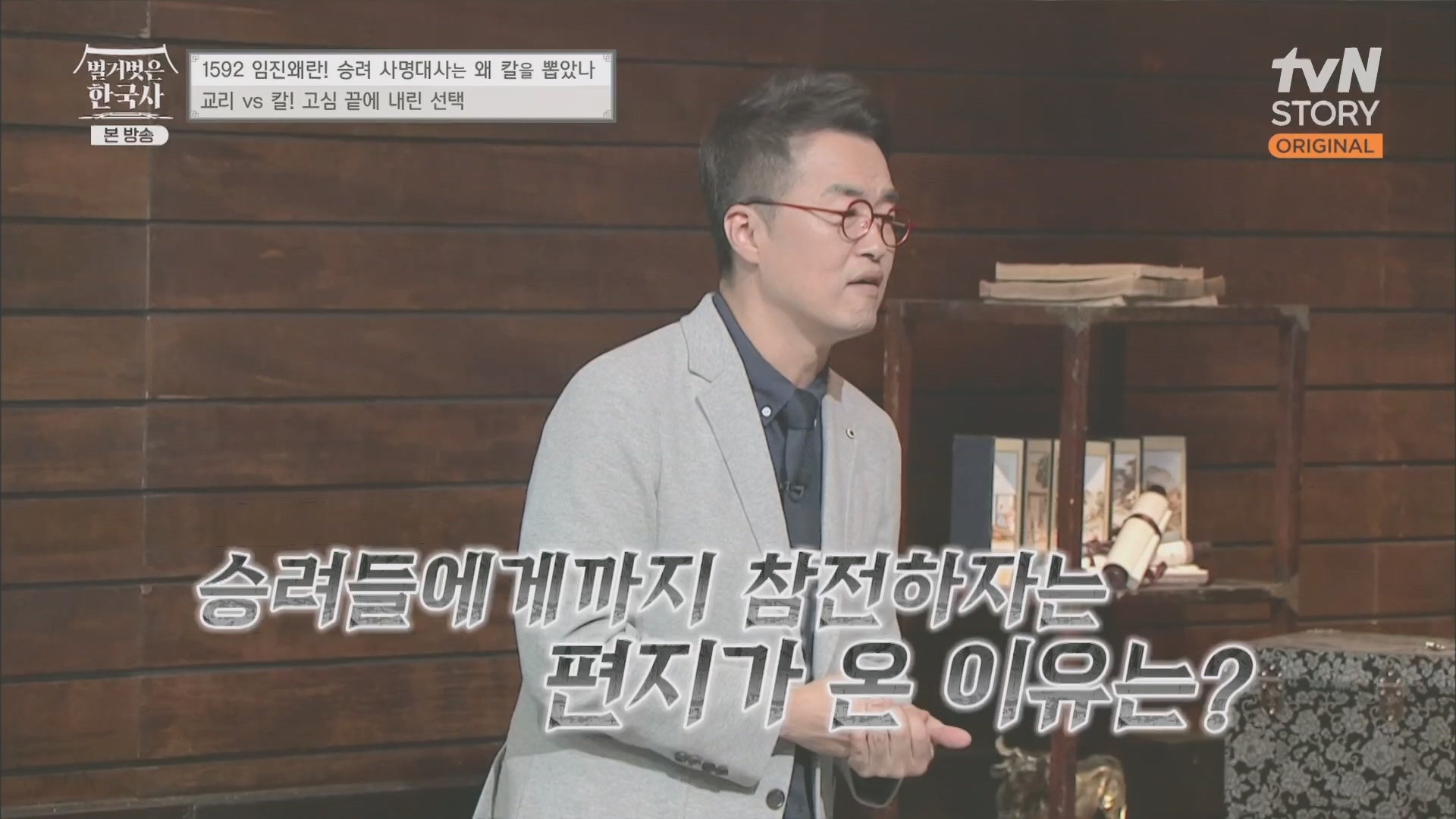 벌거벗은 한국사.E57.230524p.H264-F1RST.mp4_20240101_173203.282.jpg
