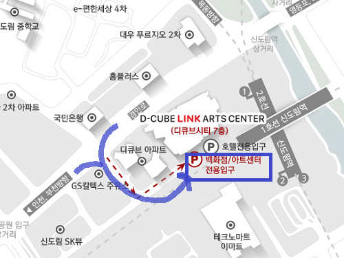 티니핑 뮤지컬 - 디큐브 링크아트센터 오시는 길 안내(자가용 주차)