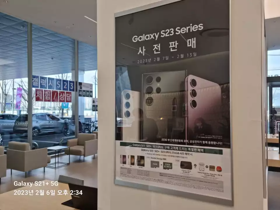 갤럭시 S23 시리즈 사전 판매는 2월 13일까지 진행됩니다.