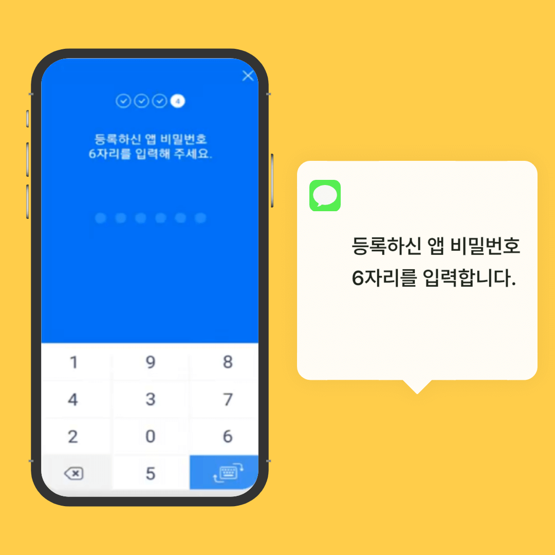 모바일 운전면허증