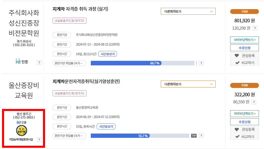 국비지원-학원-고르는-방법