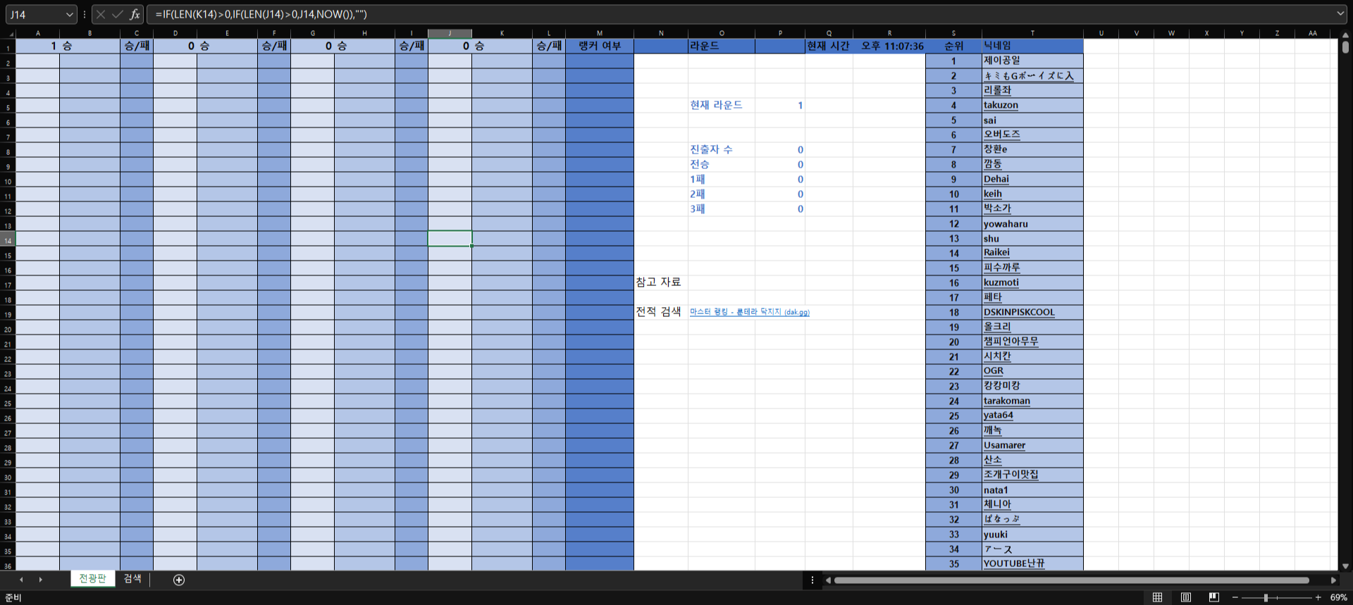  21년 11월 시즌 토너먼트 전광판 양식
