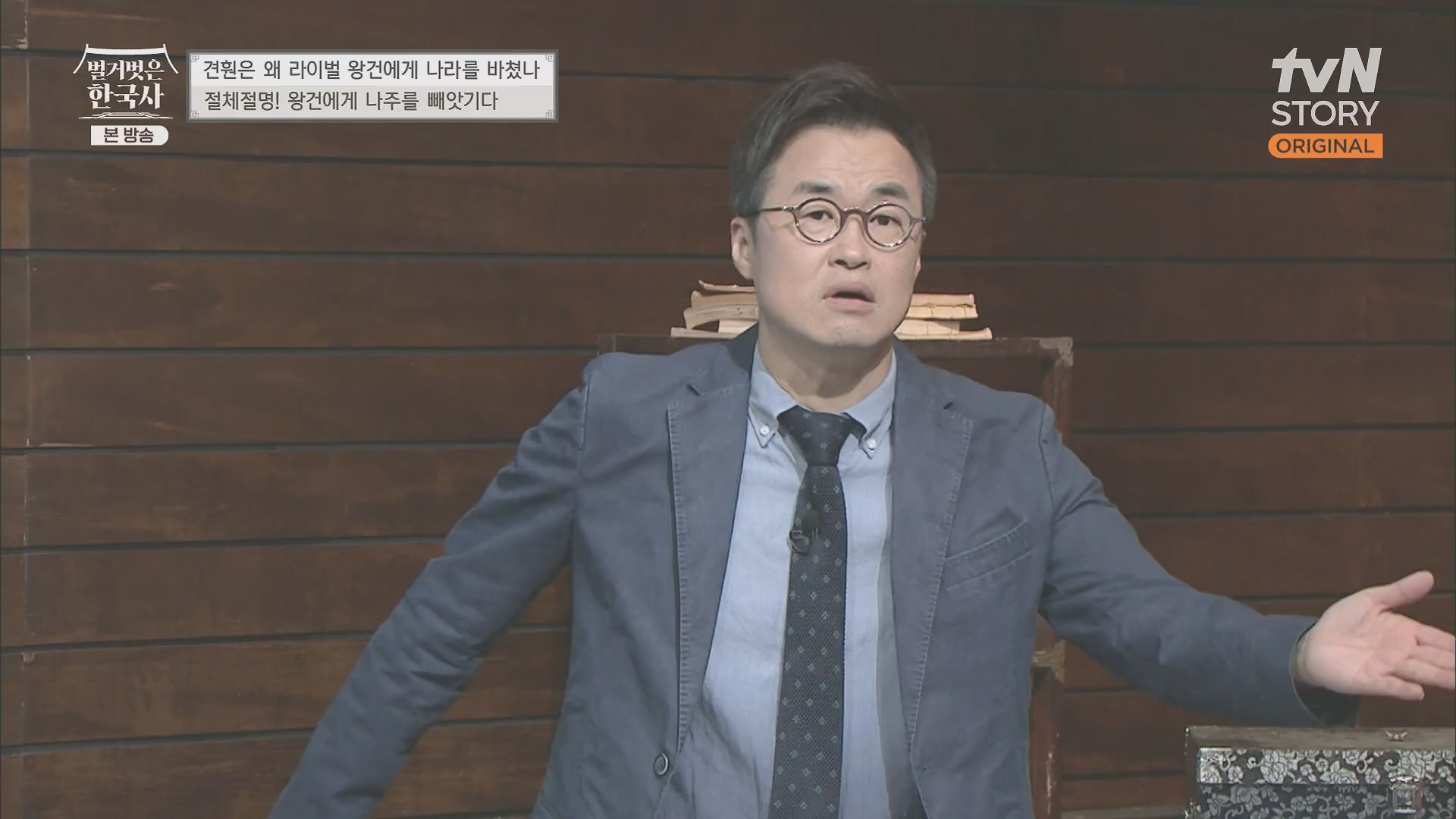 벌거벗은 한국사.E58.230531p.H264-F1RST.mp4_20240102_205152.227.jpg