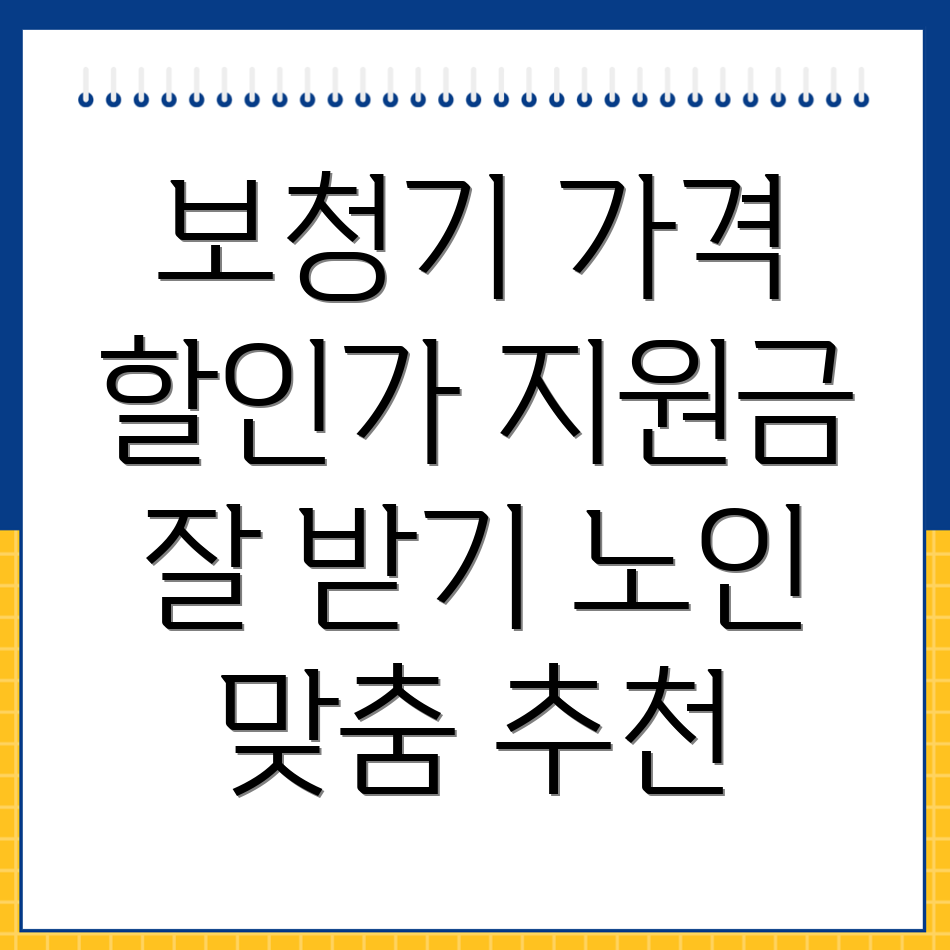 보청기 가격