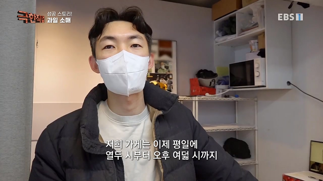 TV - 교육의 중심 EBS성공 스토리! 쪽파 재배와 과일 도매.mp4_20221209_203607.355.jpg