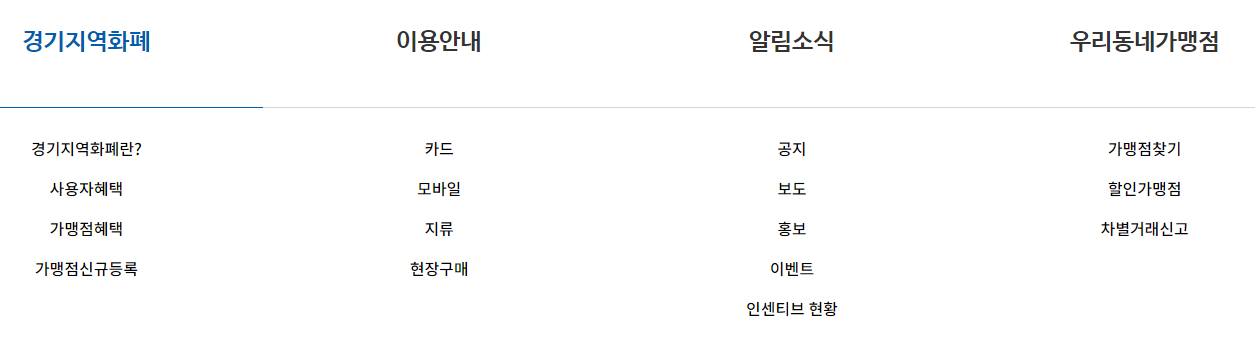 파주시 긴급생활안정지원금 신청 11