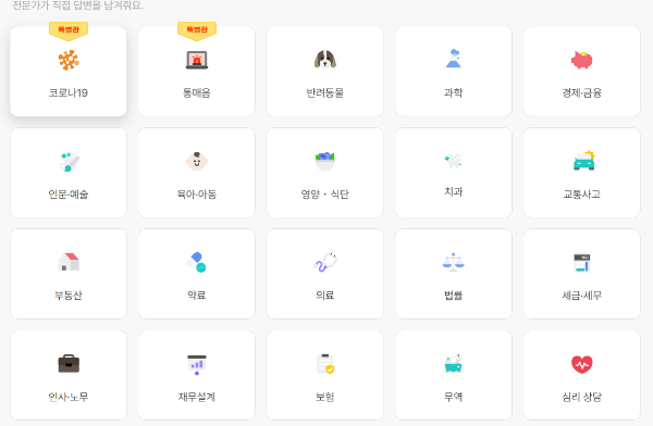 아하토큰 질문답변 지식공유 파이프라인