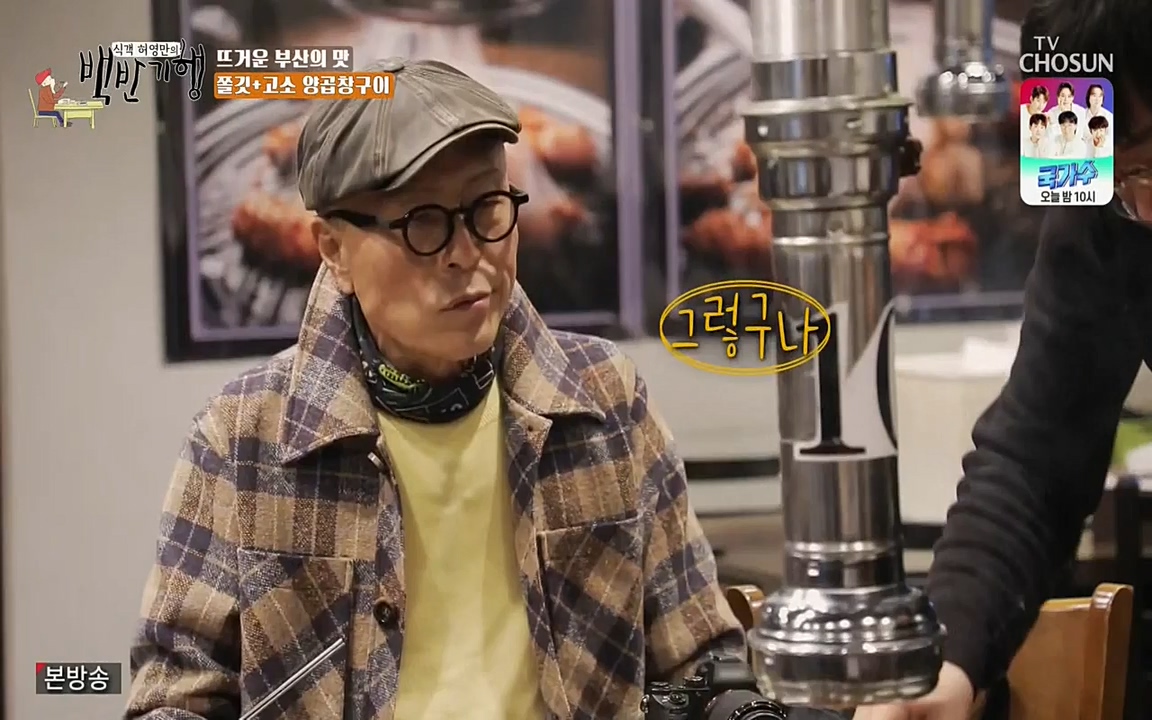 식객 허영만의 백반기행.E145.220326p-NEXT.mp4_20220326_173227.604.jpg