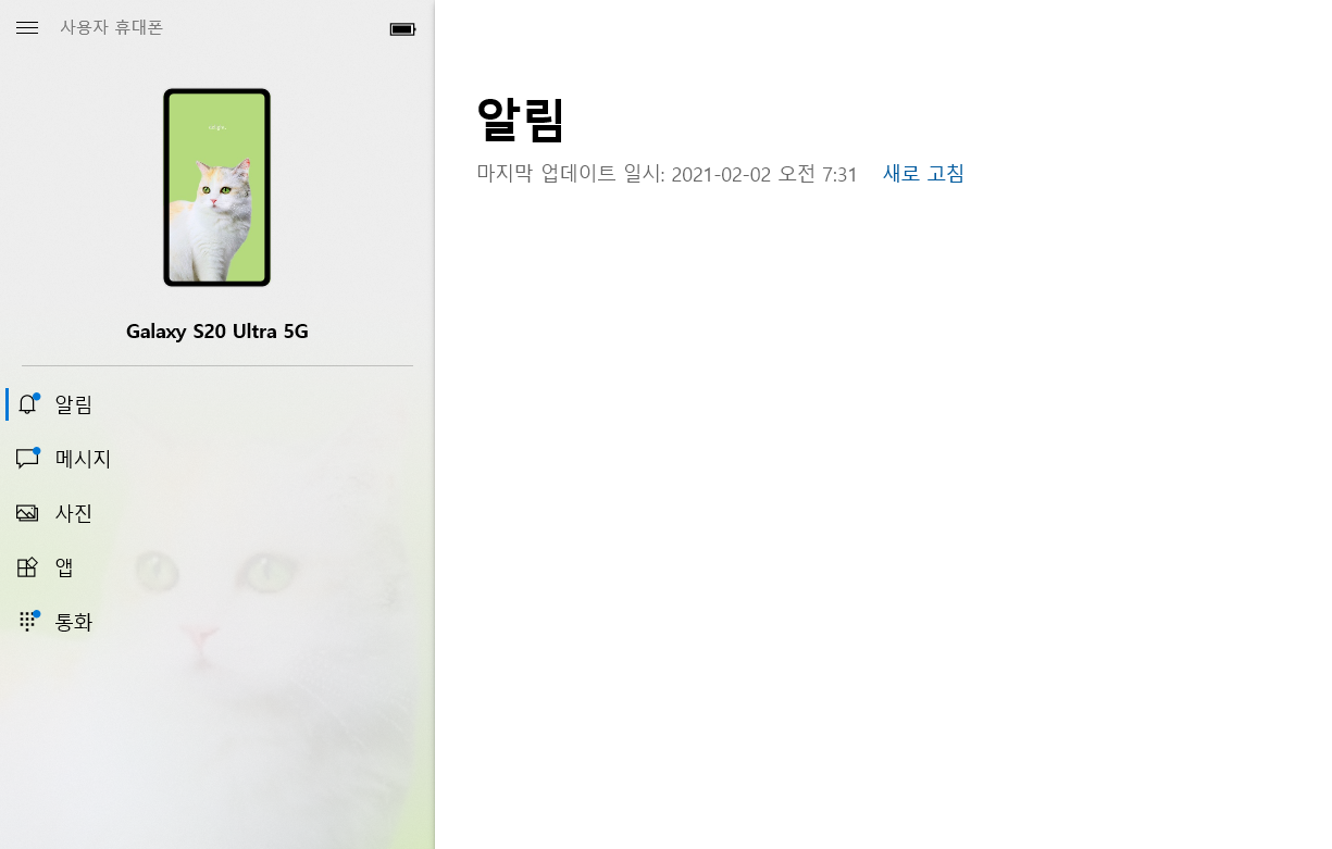  윈도우10으로 전화 걸고 받기 - 유선 헤드셋만 사용할 수 있어요
