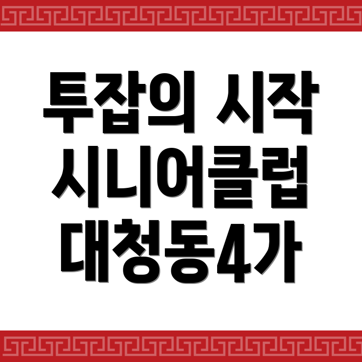 공공 일자리