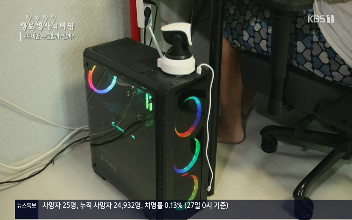 생로병사의 비밀.E828.220728p.H264-F1RST.mp4_20220728_204807.239.jpg