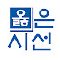 감사원사택에도 쏟아 붓는 혈세 2
