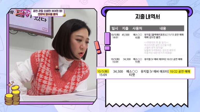 한달 월급 460만원 여자의 취미생활.jpg | 인스티즈