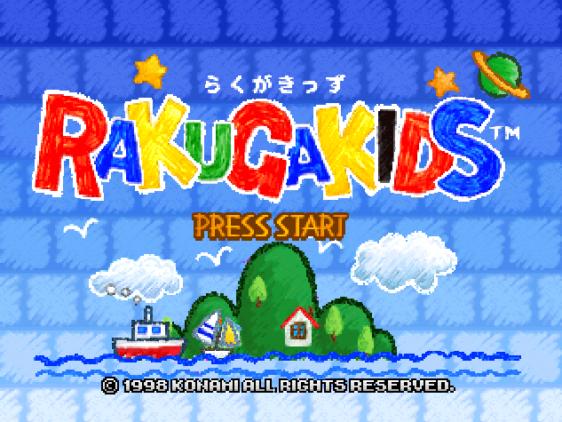  NINTENDO 64 - 라쿠가 키즈 (Rakuga Kids) 대전격투 게임 파일 다운