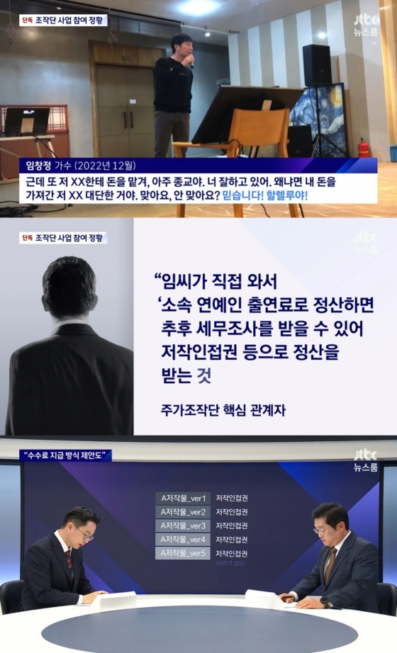 임창정주가조작,SG증권,미미로즈,임창정사기,임창정컴백,일어날일은일어나는거고,임창정저작권,임창정소주한잔,임창정주식