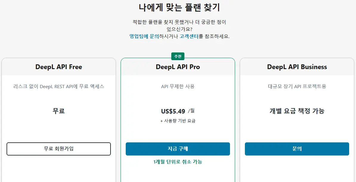 무료 회원가입