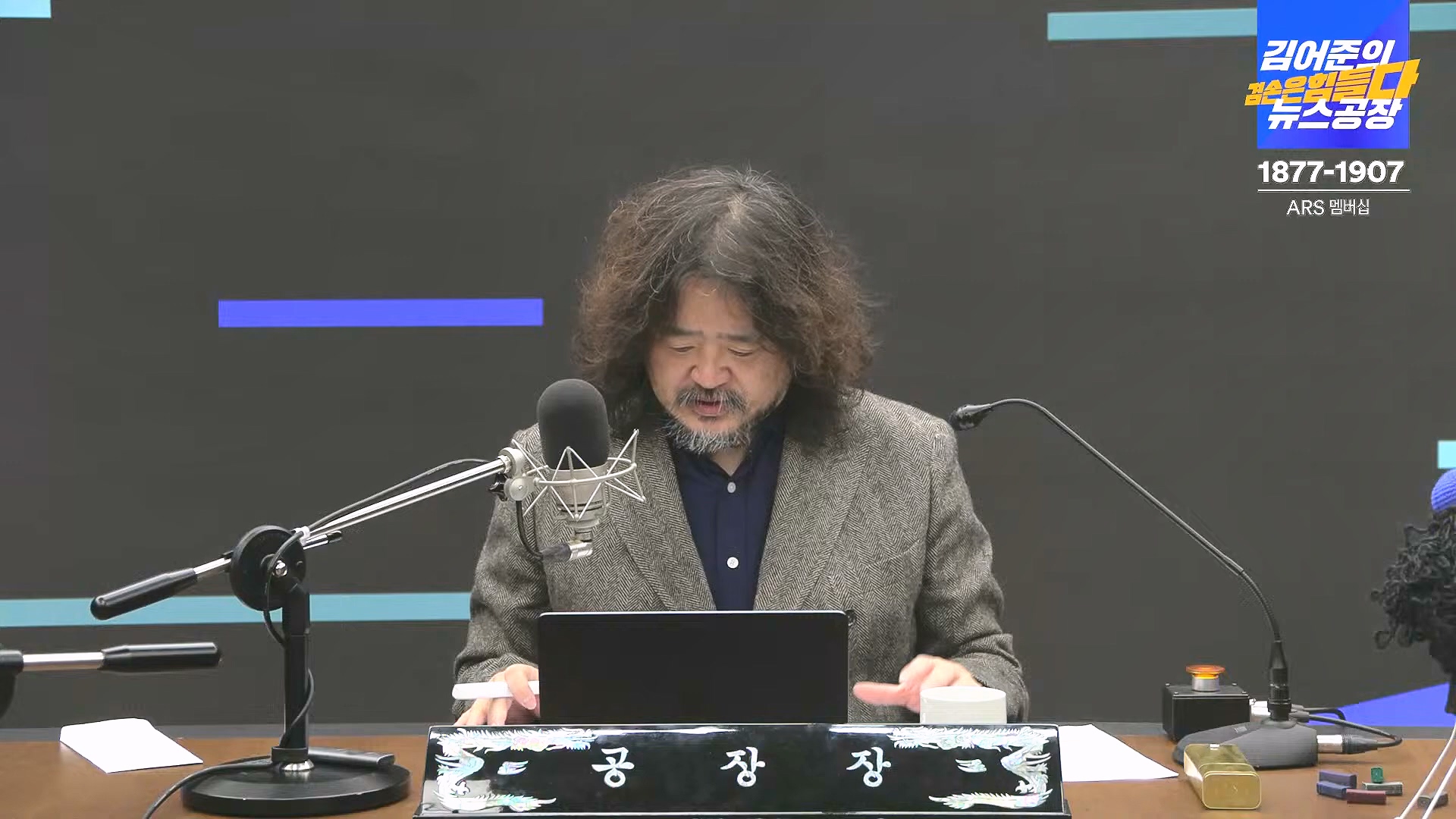 김어준의 겸손은힘들다 뉴스공장 2025년 1월 1일 수요일 [김민석, 신장식, 겸손NSC, 김현, 전용기, 박지원, 스포츠공장] (1080p_30fps_H264-128kbit_AAC).mp4_20250101_131744.131.jpg