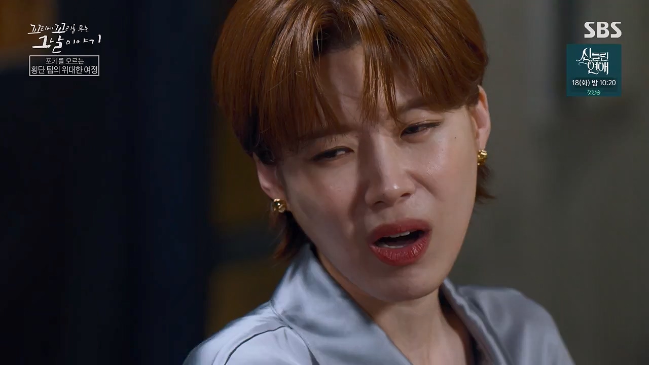 꼬리에 꼬리를 무는 그날 이야기.E132.240614p-NEXT.mp4_20240615_150710.794.jpg