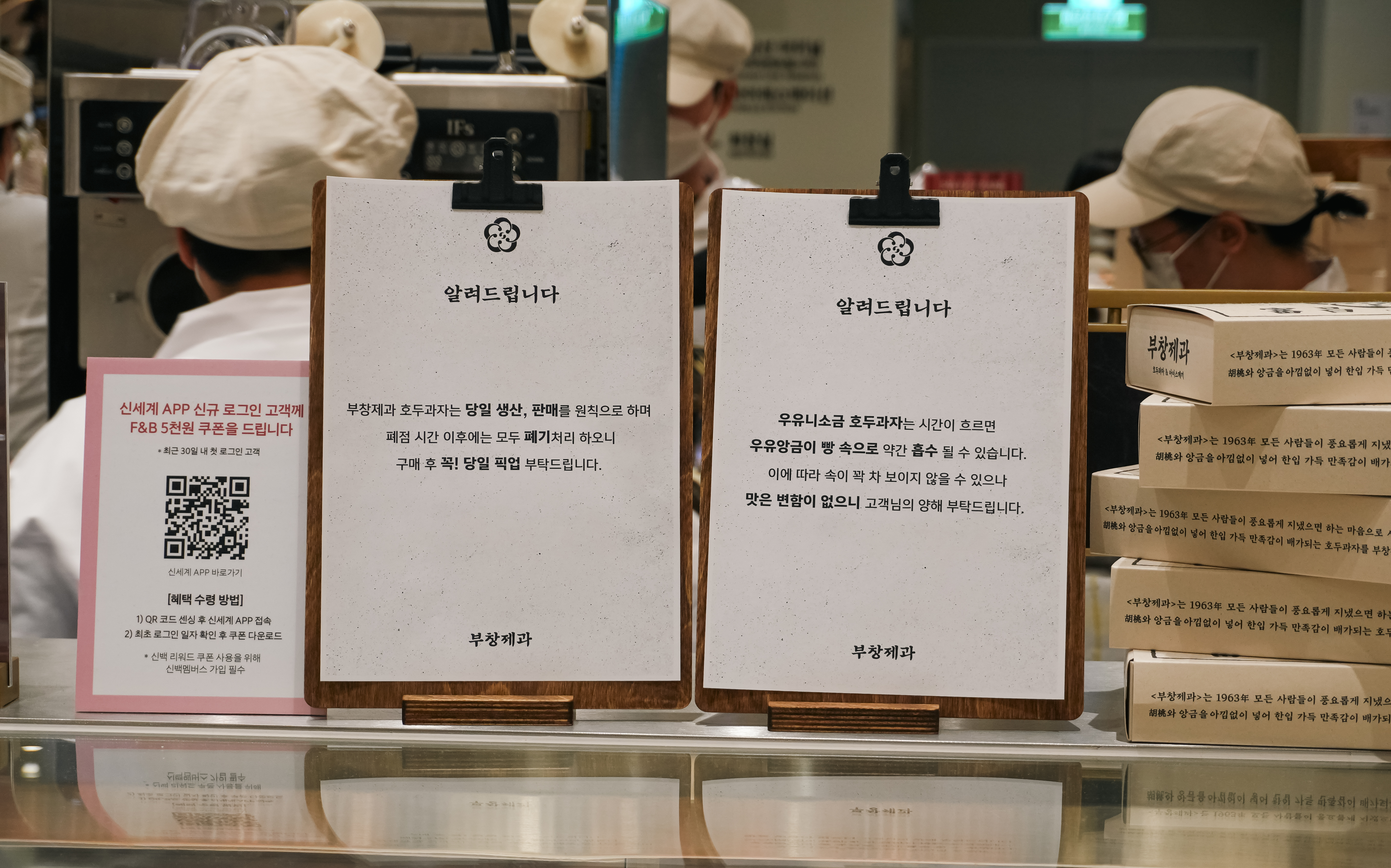 신세계제과 이미지