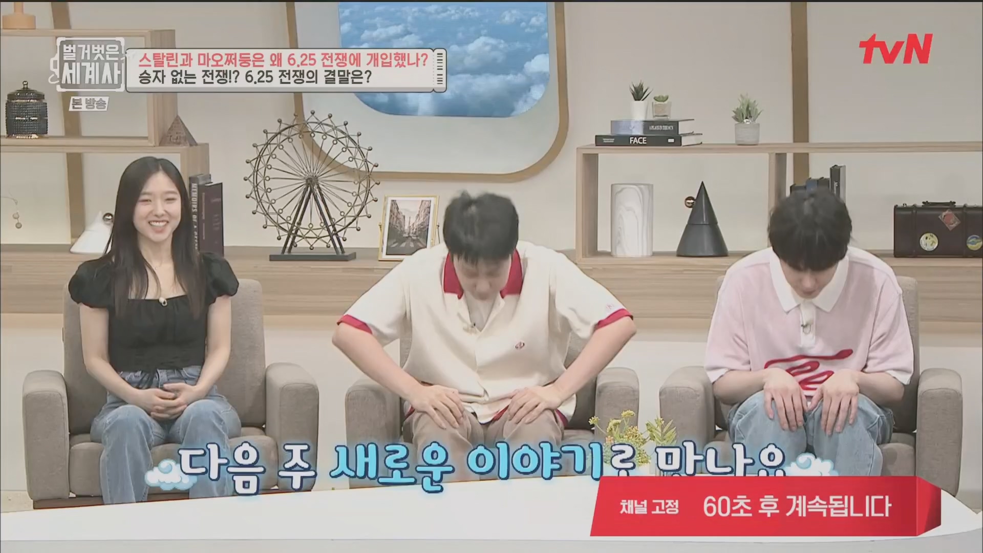 벌거벗은 세계사.E114.230829p.H264-F1RST.mp4_20240323_165623.725.jpg