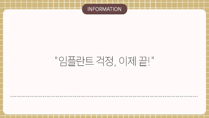 보험 적용 시의 부담 경감