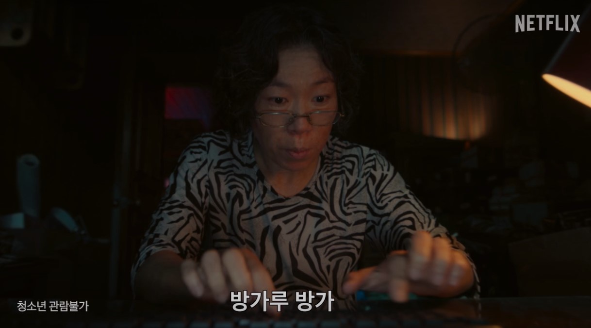 Yeom Hye Ran as Kim Kyung-ja