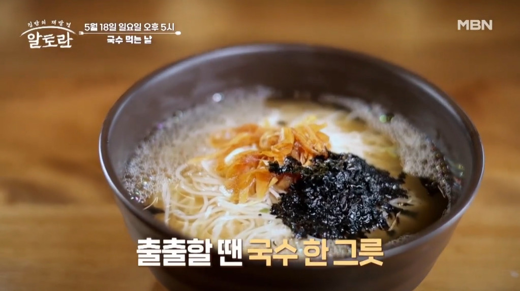 알토란 김치말이국수 김치말이비빔국수