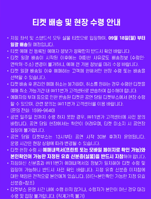 부산 원 아시아 페스티벌 티켓안내