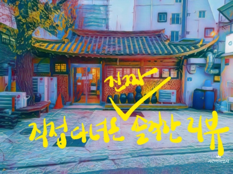 와인샵 추천 : 잠실 2