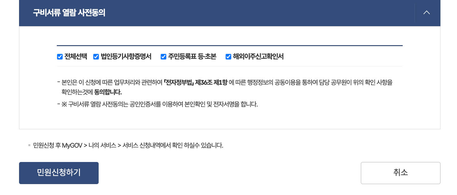 지방세납세증명서-인터넷발급