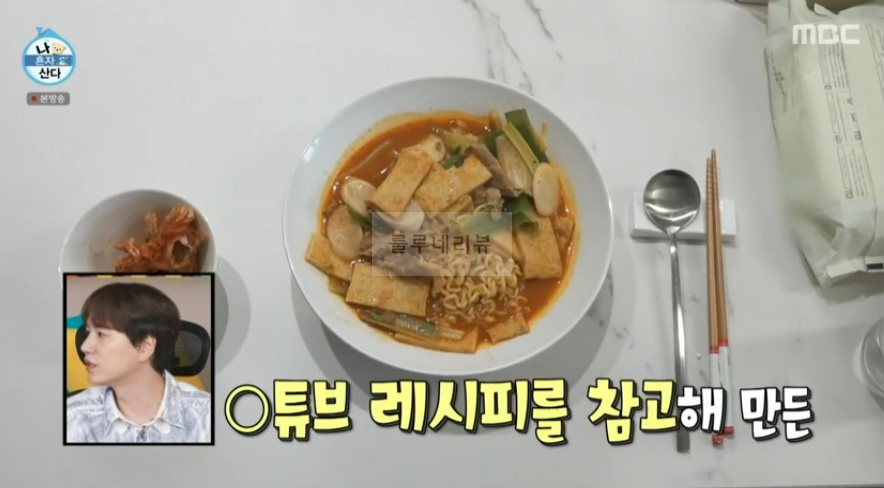 나혼자산다 규현 대패 국물라볶이 레시피 2 img
