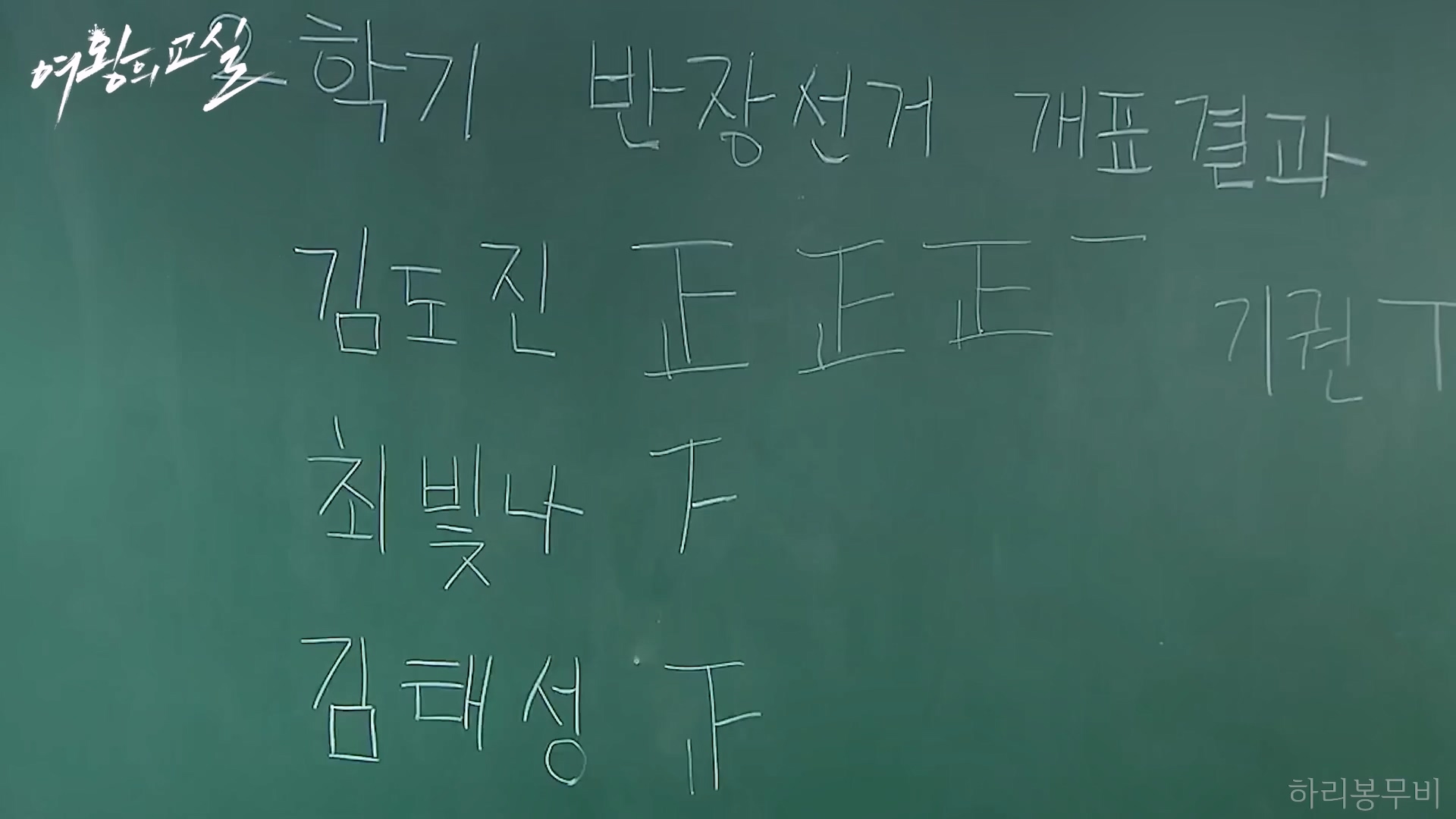🔥절도,학교 방화 미수하는 무개념 초딩들 참교육하는 사이코패스 선생님🔥 ㄷㄷ일본 레전드 드라마를 리메이크한 한국 드라마 처음부터 결말까지 한 방에 몰아보기!!.mp4_20231111_154107.305.jpg