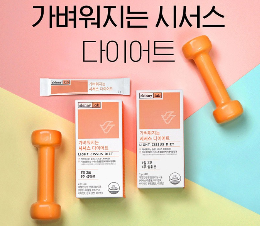  시서스 가루 다이어트 효능