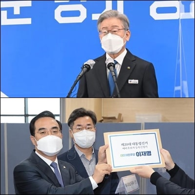  이재명 지사 사퇴 및 대선 예비후보 등록