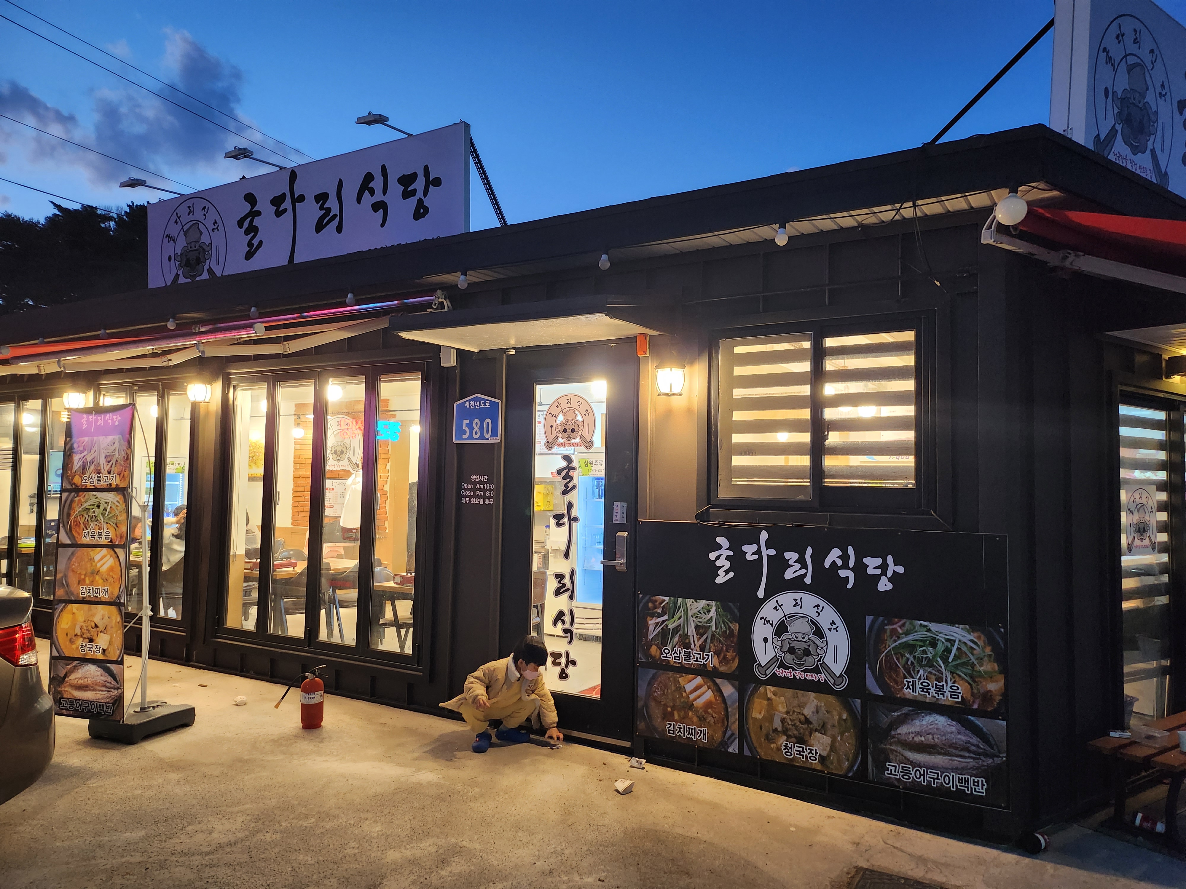  삼척 아이랑 가볼만한곳 쏠비치리조트 맛집 '굴다리식당'
