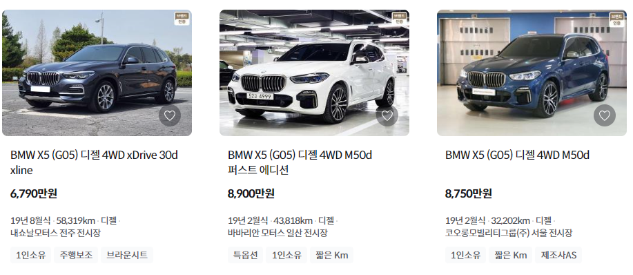 2023 BMW X5 제원 중고 리스