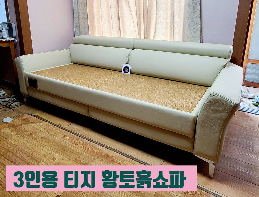 한을쇼파 이미지