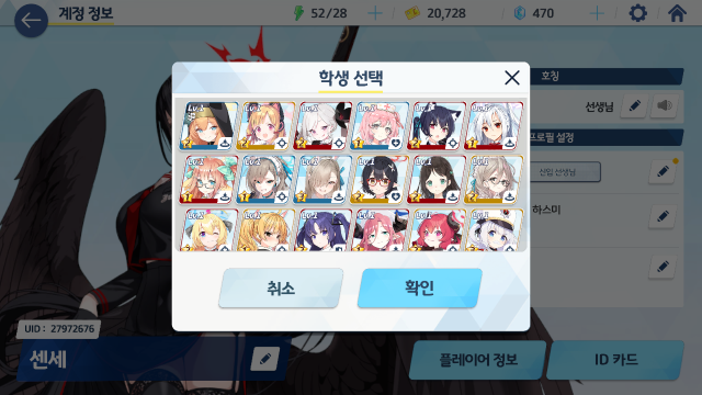  블루아카이브 리세마라 20시간 결과