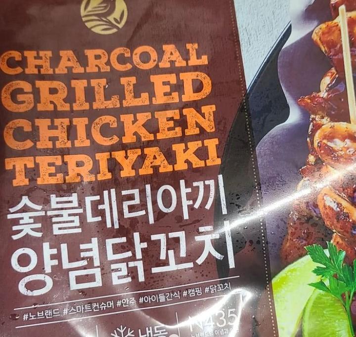 노브랜드닭꼬치