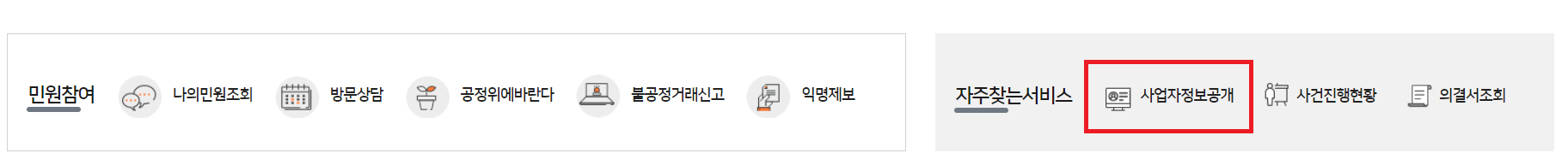 사업자정보공개 클릭