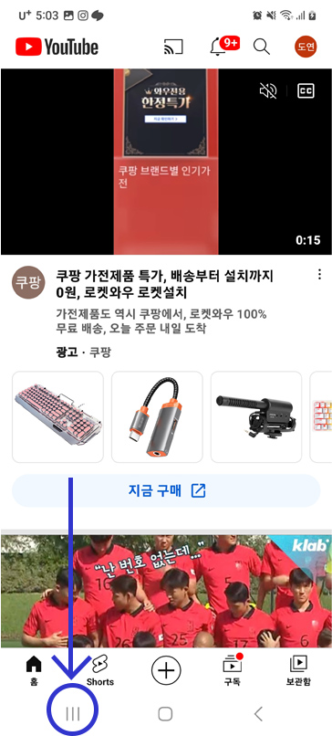 갤럭시 분할 화면 열기